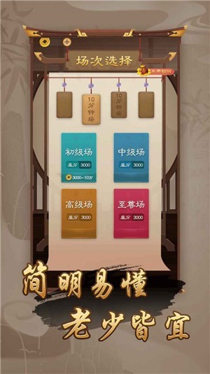 万宁象棋御驾亲征3