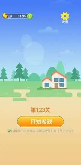 开心找你妹2