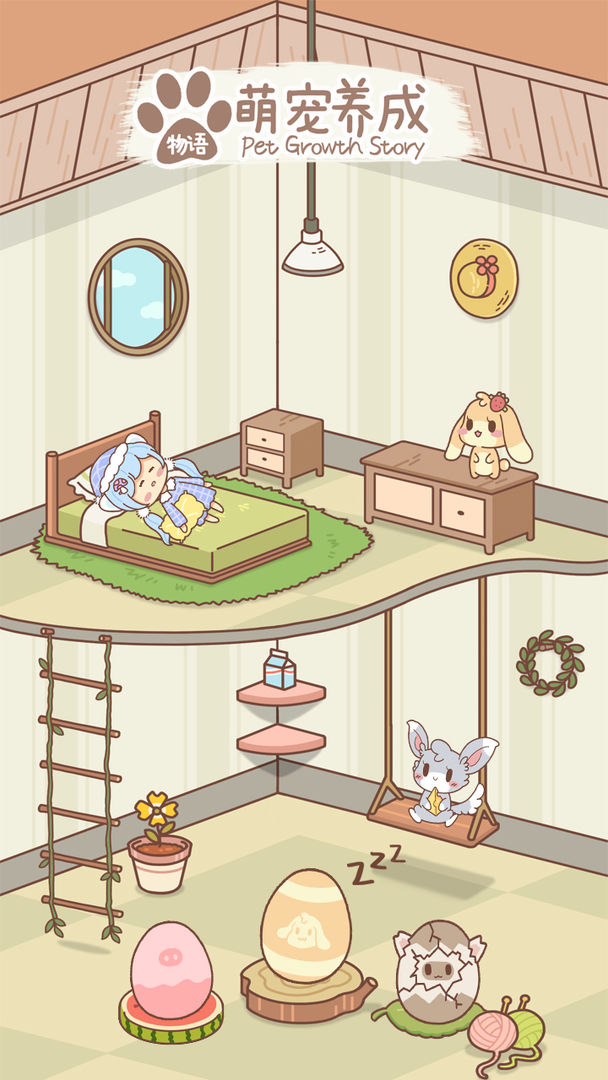萌宠养成物语5