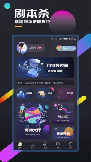 百变大侦探不灭之躯3