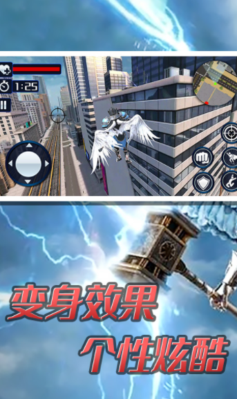 超级大天使英雄1