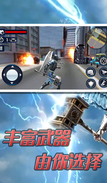 超级大天使英雄2