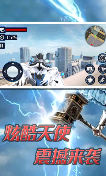 超级大天使英雄