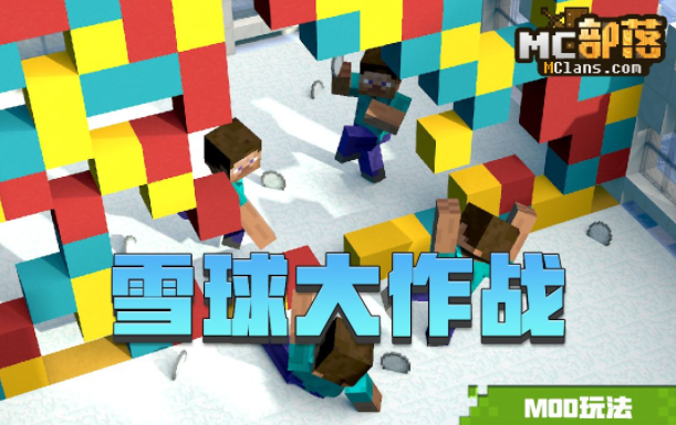 我的世界冬天模式