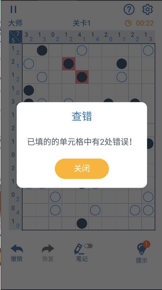 逻辑谜题3