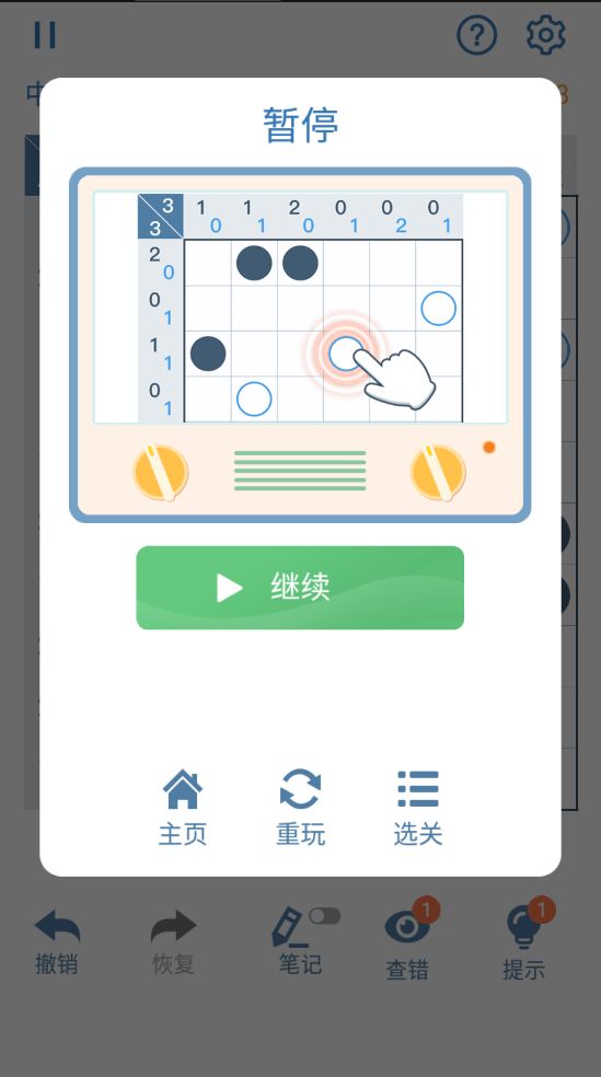 逻辑谜题4