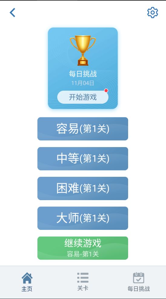 逻辑谜题5