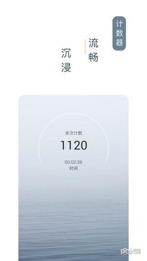 憨憨时间管理app下载