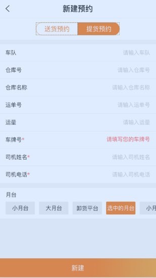 厂厂宝月台预约2