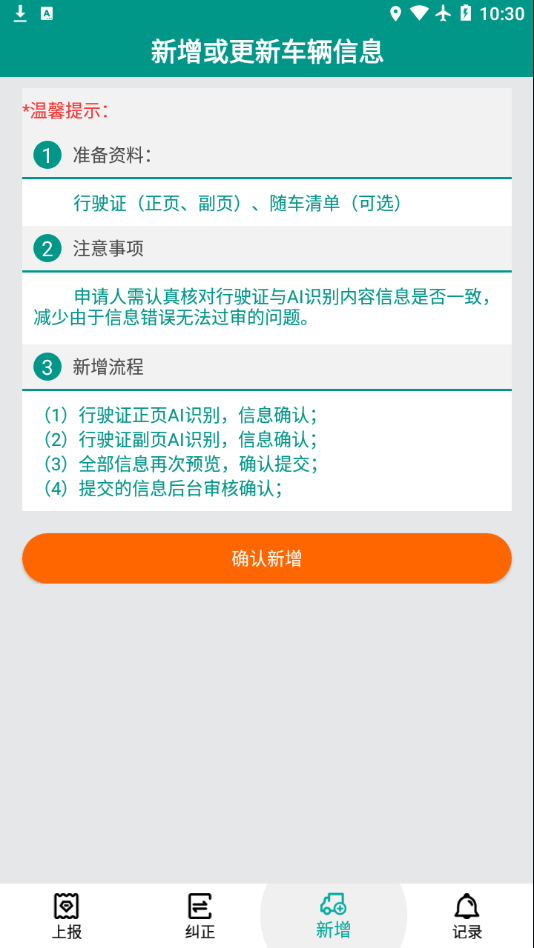 排放阶段纠正3