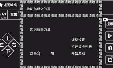 知识就是力量魑魅魍魉1