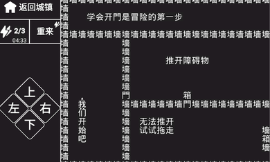 知识就是力量魑魅魍魉2