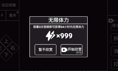 知识就是力量魑魅魍魉3