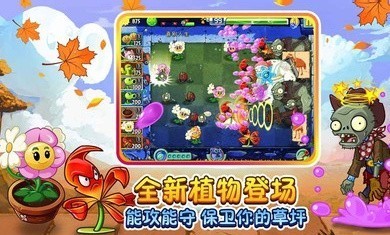 植物大战僵尸2团购季1