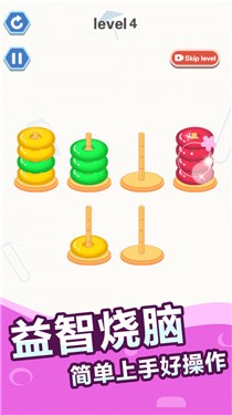 快乐排序2