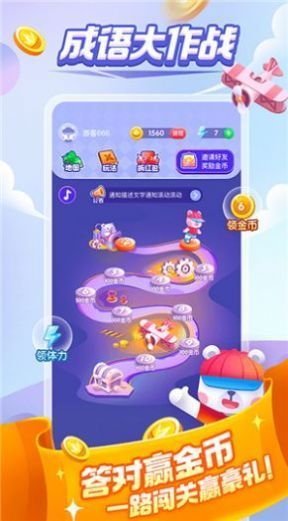 成语大比拼41