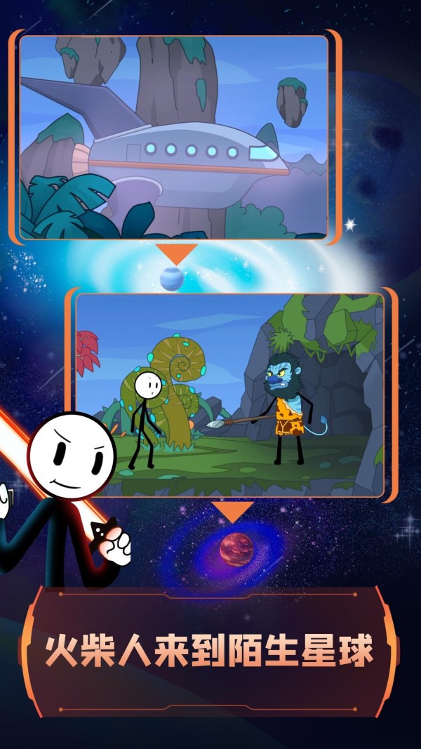 火柴人神话逃亡2