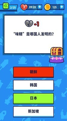 开心答题极速版3