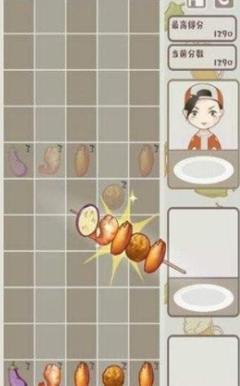 一起来撸串1