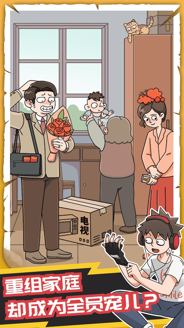 恋爱教父张小伟3