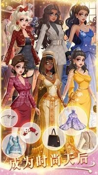 疯狂富有的女孩2