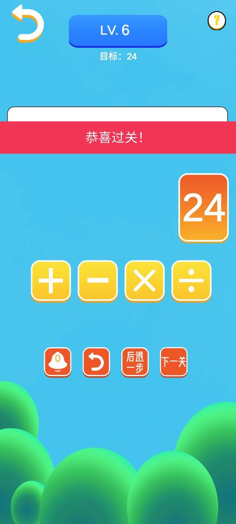 24大闯关3