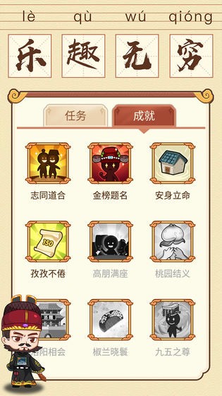 同城成语接龙1