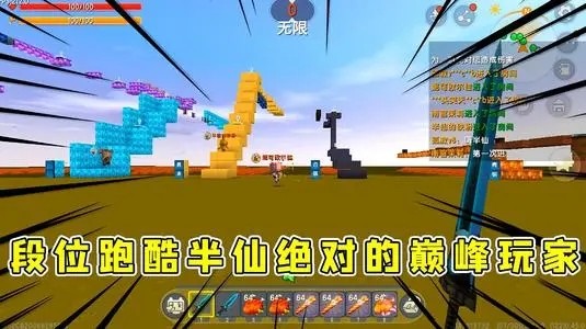 迷你世界半仙跑酷地图1