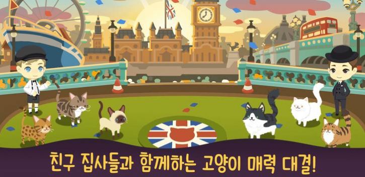 喵喵餐厅的奇迹3