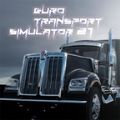 欧洲运输模拟器2021