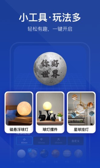 创想云3D打印1