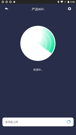 严选WiFi1