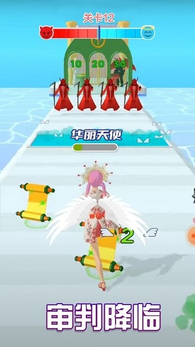 天使魔鬼向前冲2