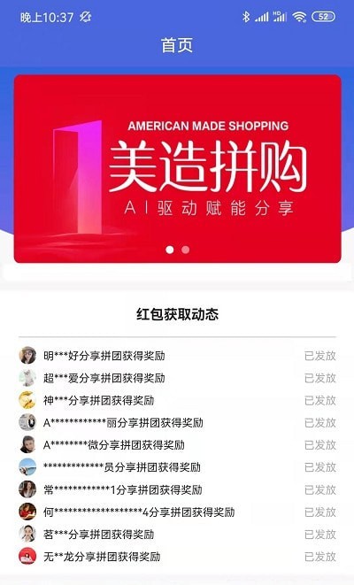 美造拼购 美造拼购