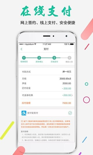 房总管租房app下载