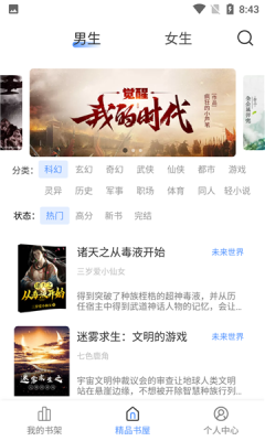 奇墨小说0