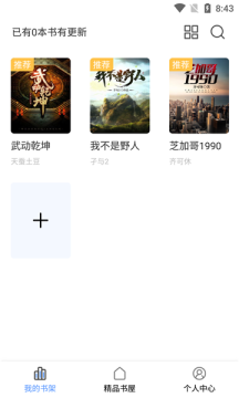 奇墨小说1