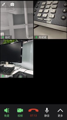 Web音视频会议终端0