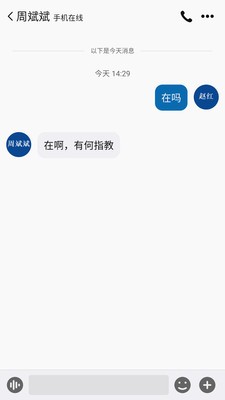 Web音视频会议终端1