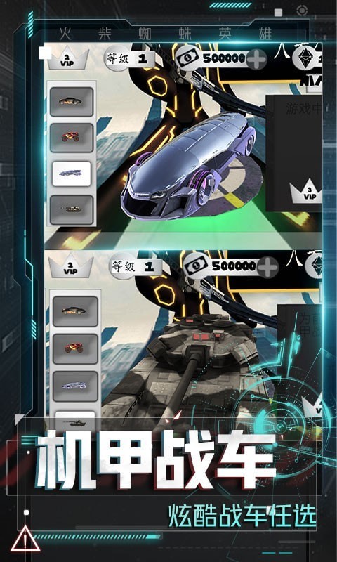 火柴人冒险计划1