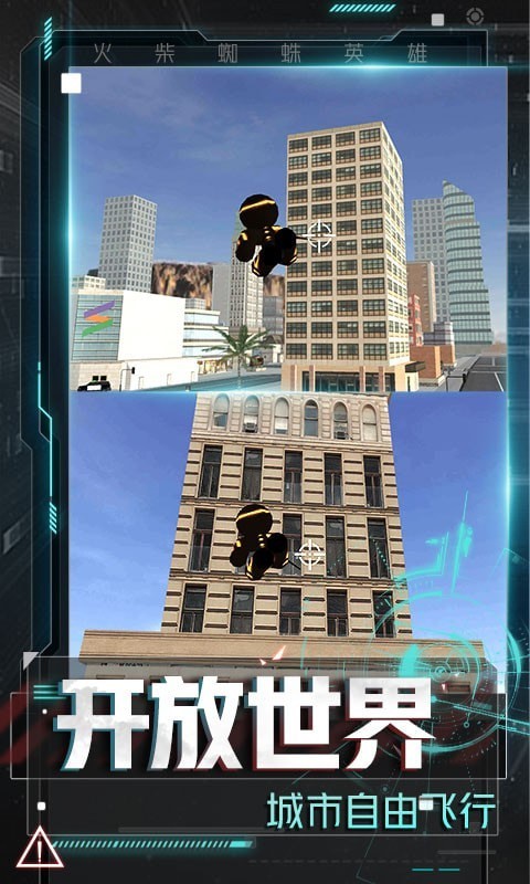 火柴人冒险计划2