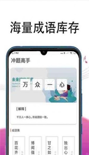 冲题高手2