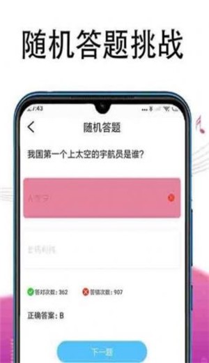 冲题高手红包版