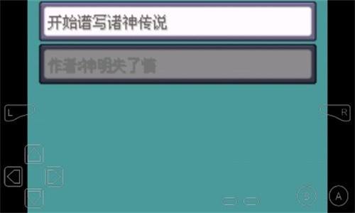 口袋妖怪诸神黄昏重置版2