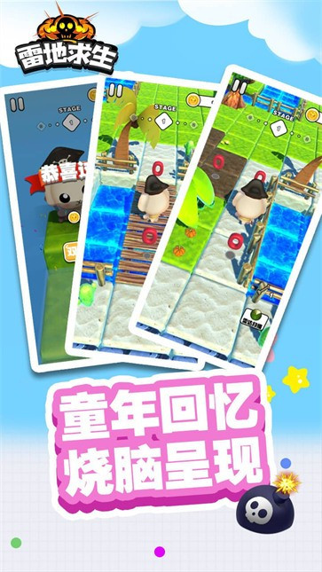 雷地求生2