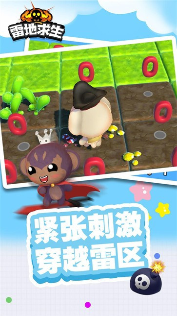 雷地求生3