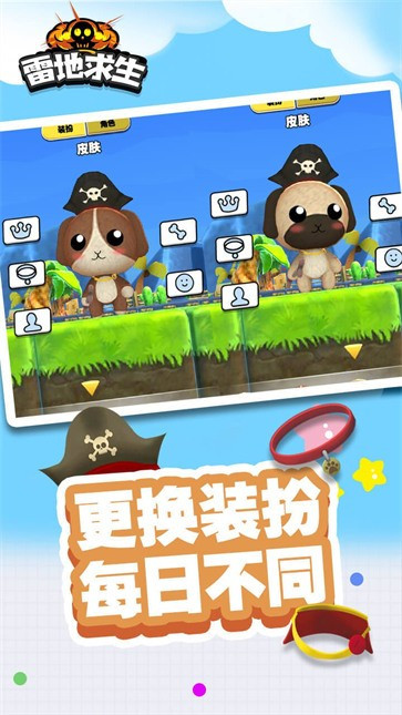 雷地求生4