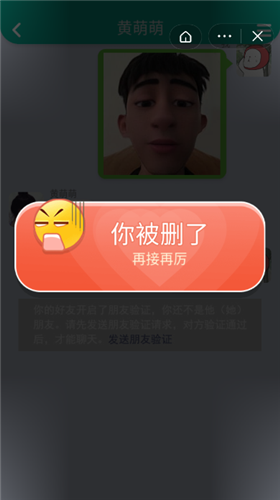 你有对象嘛2