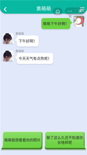 你有对象嘛4