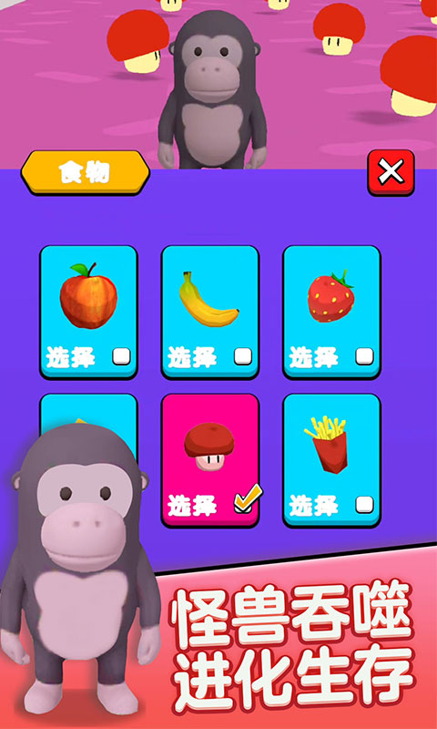 贪吃怪兽冲冲冲1